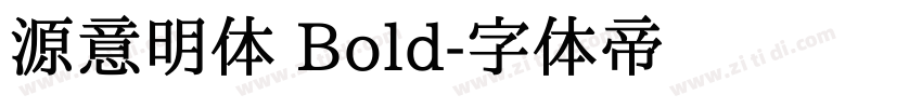 源意明体 Bold字体转换